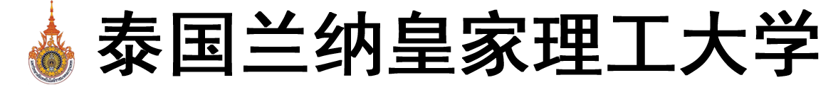 泰国兰纳皇家理工大学logo